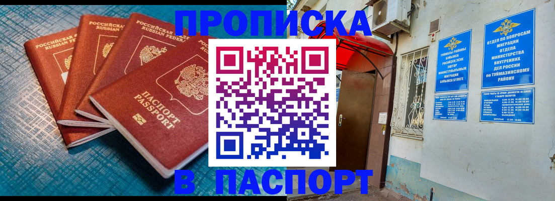 прописка иностранных граждан в ЕАО