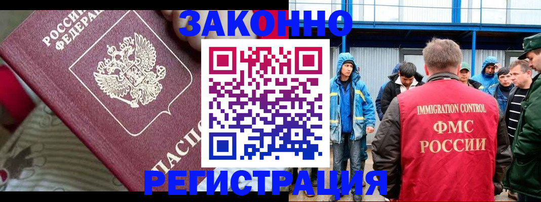 прописка законно в ЕАО