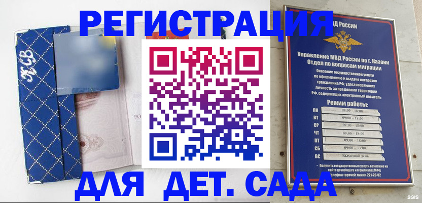 временная регистрация поиск в ЕАО